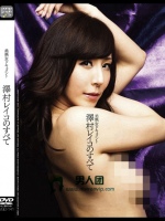 美熟女ドキュメント 澤村レイコのすべて
