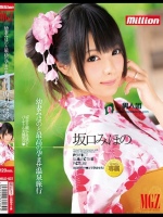 幼妻みほのと最高の孕ませ温泉旅行 坂口みほの