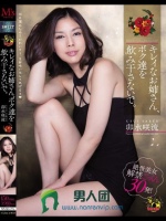 キレイなお姉さん、ボク達を飲み干さないで。 卯水咲流