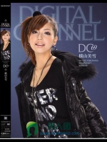 DIGITAL CHANNEL DC69 横山美雪