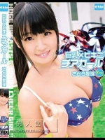 巨乳×ビキニ チアガール さとう愛理