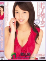 ドリームウーマンVol.96 秋山祥子