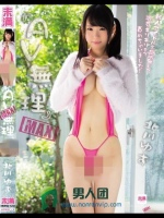 『AV無理MAX』 北川ゆず