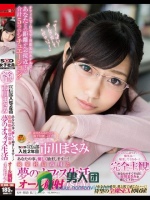 SOD宣伝部 入社2年目 市川まさみ あなたの事、優しく励まします…！後輩社員市川と夢のオフィス生活 オール顔射4SEX！