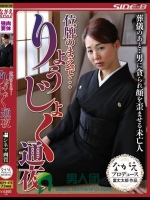 位牌のまえで… りょうじょく通夜 成宮いろは