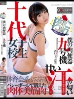 肉便器これくしょん（肉これ）僕の肉便器九号機 真面目でボーイッシュな肉ペット あいちゃん（仮名） 向井藍