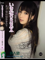 いきなりSEX えっ？今ここでですか？ 佳苗るか