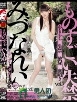 ものすごい失禁 vol.7 みづなれい