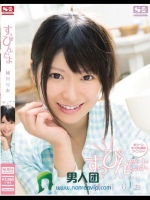 すっぴんだよ 緒川りお