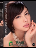 卯水咲流の濃厚な接吻とSEX