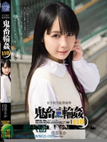 女子校生監禁凌辱 鬼畜輪姦110 佳苗るか
