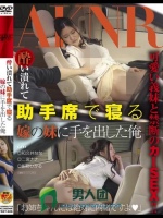 酔い潰れて助手席で寝る嫁の妹に手を出した俺