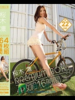 桜木凛PREMIUM BOX16時間