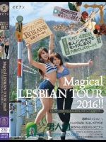 ビビアンズのマジカルガチレズナンパ全国ツアー2016！！リアルレズカップル 月島ななこと椎名そらが挑む 日本5大都市4泊5日素人ノンケ女子とセックスしまくり灼熱のレズ?ロード！！