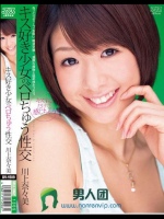 キス好き少女のベロちゅう性交 川上奈々美