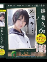 湊莉久ノスベテ… 6時間