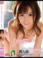 みなみと同棲ズボズボ性活 小島みなみ