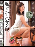 綺麗なお姉さんの恥ずかしいマン屁 高坂保奈美