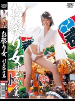お祭り女 川上奈々美