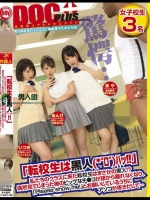 「転校生は黒人（*゜ロ゜）ハッ！！」私たちのクラスに来た転校生はまさかの黒人！？偶然見てしまった彼のビッグなチ○コが頭から離れなくなり、「Please show me！」とお願いしているうちにアソコが疼きだして…