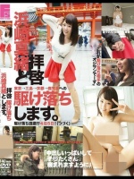 拝啓 浜崎真緒と駆け落ちします。