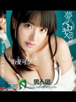 夢のベロキスFUCK 由愛可奈