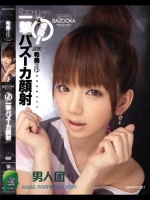 瞬殺！一撃バズーカ顔射 希美まゆ
