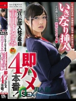 SOD宣伝部入社2年目 市川まさみ 打ち合わせ中?お掃除中?出張中?資料作成中にいきなり挿入…でも感じちゃう敏感なカラダ◆即ハメSEX4本番！