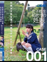 妊娠女子校生援○交際なまなかだし10連発 姫川ゆうな