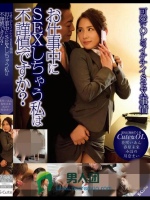 可愛いOLのイケナイSEX事情 お仕事中にSEXしちゃう私は不謹慎ですか？