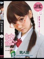 妹制服図鑑 みづなれい