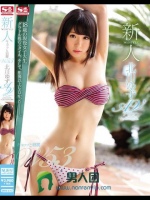 新人NO.1STYLE キュッッと細腰‘W53’ 北川ゆずAVデビュー