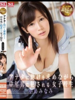 オール主観ねとられ映像アナタに助けを求めながら中年男に犯される女子校生 小島みなみ