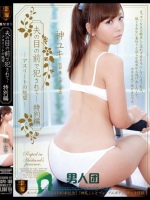 夫の目の前で犯されて-特別編 アスリートの絶望 神ユキ