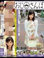 「チクビ凄い気持ちいぃ…」敏感過ぎる美人妻と… おじさんぽ12 AVよりエロいエッチ見たくない？ はち切れそうな巨乳を持つ若妻と下町探索お散歩デート。おじさんに足を絡めて中出しさせる奥さんの感じ方がヤバい！