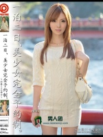 一泊二日、美少女完全予約制。 加藤リナ