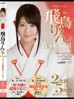 飛鳥りん AV debut タイム風俗学ハンター