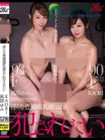 淫らな豊満爆乳痴女に犯されたい 風間ゆみ KAORI