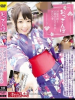 おっさんぽ 浜崎真緒と京都はんなり中出し旅行の巻