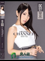 DIGITAL CHANNEL DC127 有村千佳