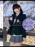 あやや全作コンプリートだょ☆8時間special 宮崎あや