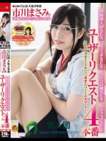 SOD宣伝部 入社2年目 市川まさみが「皆様の見たい」にお応えします！連続挿入4PSEX?尻フェチSEX?カメラ目線SEX?イチャラブSEX ユーザーリクエスト4本番