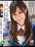 STAR-574