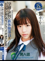 学園で評判の新体操部員はビンカン本気セックスでイキまくる！！ 姫川ゆうな