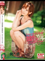 ショートカットの麻倉憂と同棲生活 ～あなたに捧げる4本番～