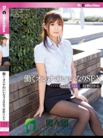 働くオンナのいいなりSEX 紺野ひかる