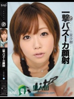 瞬殺！一撃バズーカ顔射 二宮沙樹