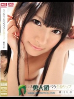 ジュルジュルべろべろ全身リップ 緒川りお