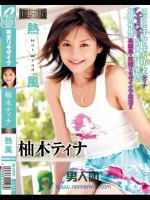 MRMM-012