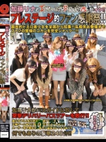 加藤リナとエスカレートしすぎるドしろーと娘15人がイク！プレステージ的ファン感謝祭！！